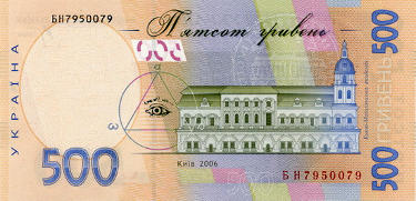 Ukraine Currency, All Seeing Eye, 500 hryvnia, masonic, freemasons, Freemasonry